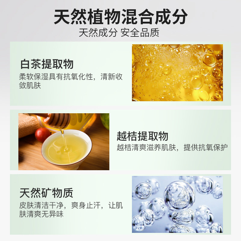 美国进口安利官网正品止汗液止汗露 MIDODOO海外止汗露