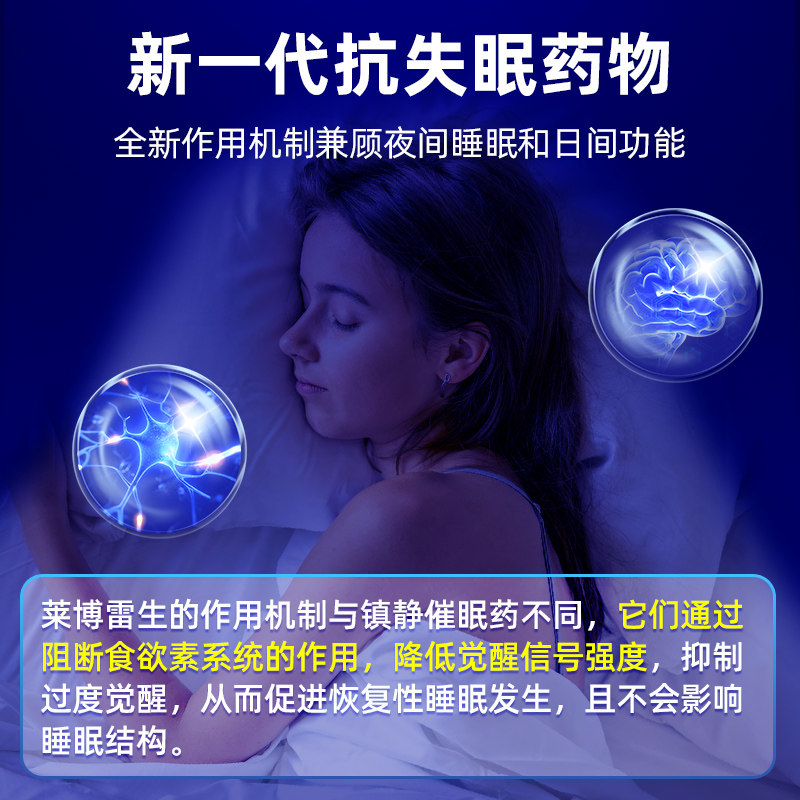 日本卫材莱博雷生助眠片2.5mg100片快速睡眠诱导剂助眠失眠症神器,淘宝优惠券,粉丝福利购,淘宝优惠卷