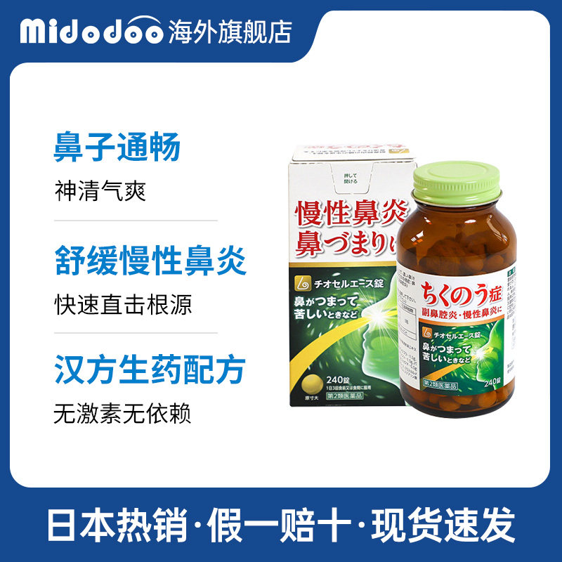 日本进口原泽鼻炎堵塞专用药过敏性慢性鼻炎通鼻子痒鼻塞神器正品,淘宝优惠券,粉丝福利购,淘宝优惠卷