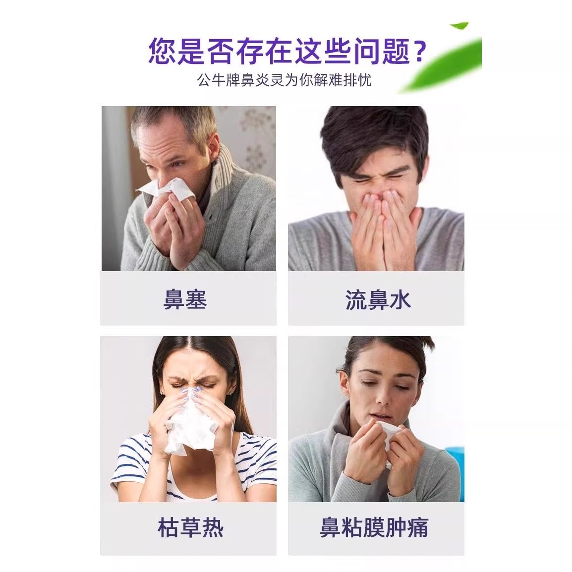 香港原装进口公牛牌鼻焱灵过敏性鼻炎鼻塞通鼻神器鼻炎专用药正品,淘宝优惠券,粉丝福利购,淘宝优惠卷