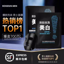 Men face mask whitening multi-effect control oil tonic water staying up night moisturizing to black head whitening deep nourishing and improving dark sinks