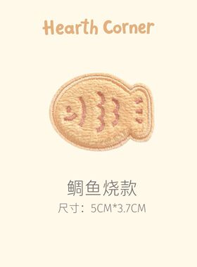 小红书同款可爱小食记刘海贴碎发帖魔术贴炸虾鲷鱼烧鱼板刘海贴