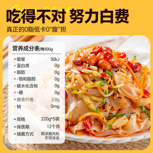 云山半魔芋凉面凉皮荞麦魔芋面低脂低卡面体速食轻食代餐主食零食 - 图2