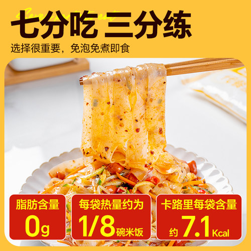 云山半魔芋凉面凉皮荞麦魔芋面低脂低卡面体速食轻食代餐主食零食 - 图3
