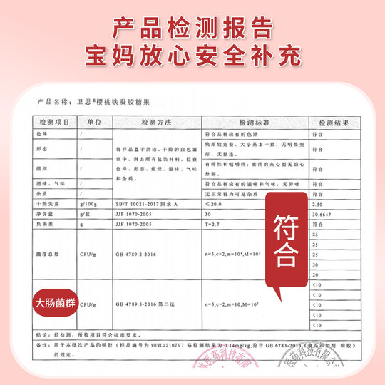 卫思儿童铁剂婴儿宝宝小脸红润不贫血樱桃铁滴剂 30粒