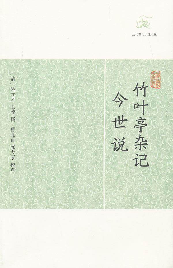 竹叶亭 新人首单立减十元 21年8月 淘宝海外