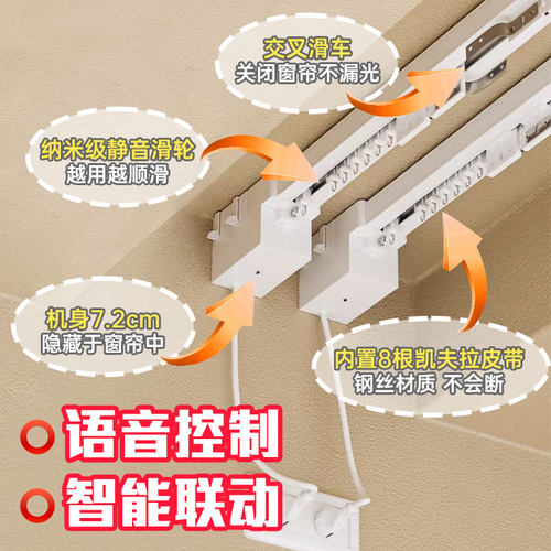 隐藏式电动窗帘轨道智能全自动电机横装置小电机适用于米天猫款 - 图0