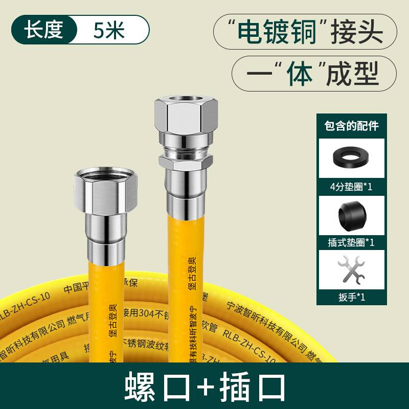 新品热水器燃气管不锈钢波纹管管道专用燃气灶天S然气连接管煤气 - 图0