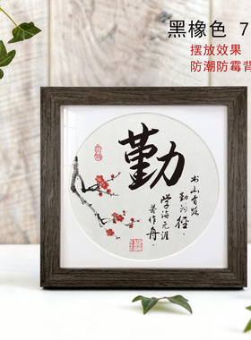 勤奋檀木4寸学生小摆件办公室书房桌面新中式书法字画全实木相框