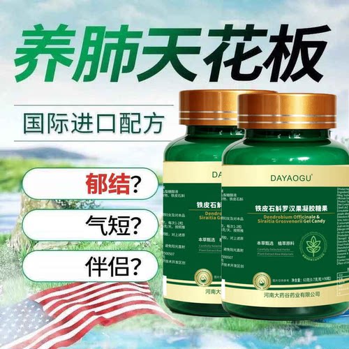 【高含量】二氢槲皮素清肺护肺片肺部品保健檞解斛皮素国产美国 - 图0