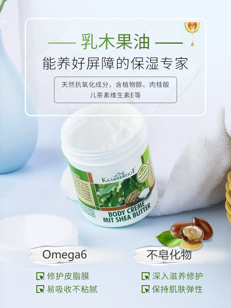 krauterhof身体乳液乳焕亮身体乳 krauterhof海外身体乳/霜