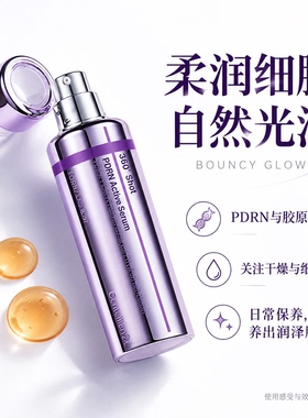 东国制药Centellian24PDRN精华