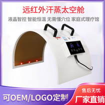 Liquid crystal far-infrared space cabin sweat steam storage wellness box Full body postpartum full moon physiotherapist beauty salon home hair