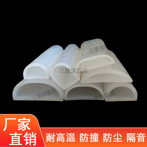 硅胶带背胶D型密封条40*10耐高温半圆空心条自粘减震隔音条透明 - 图0