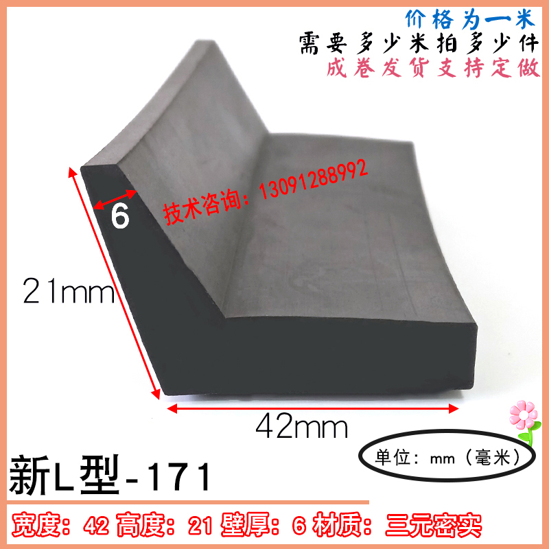 40*40L型橡胶耐磨抗老化密封条直角V型挡缝隙防止物品掉落防灰尘 - 图1