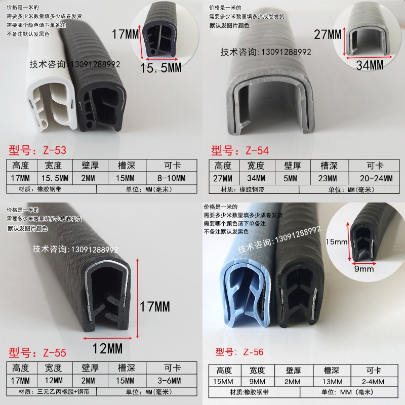 U型钢带自卡紧包边条不锈钢边缘防划伤密封条玻璃木板彩色装饰条 - 图1