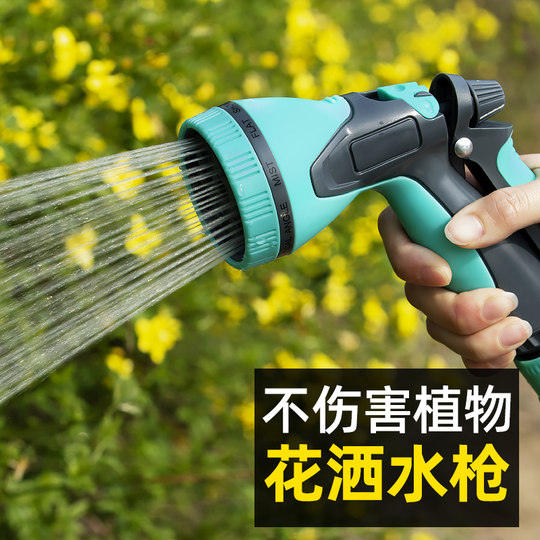 浇花水枪园林浇花喷头园艺浇水神器浇菜水管洒水喷水器花洒套装