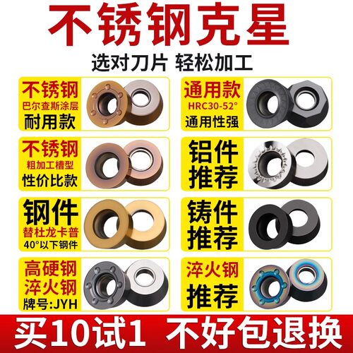 数控铣刀片RPMW硬质合金R5加工中心R4铣床R6铣刀片RPMT圆刀粒刀具 - 图1