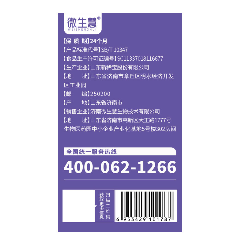 猴西白片微生慧猴头菇硒蛋白压片营养羊肚糖果猴头菌候硒白片,淘宝优惠券,粉丝福利购,淘宝优惠卷