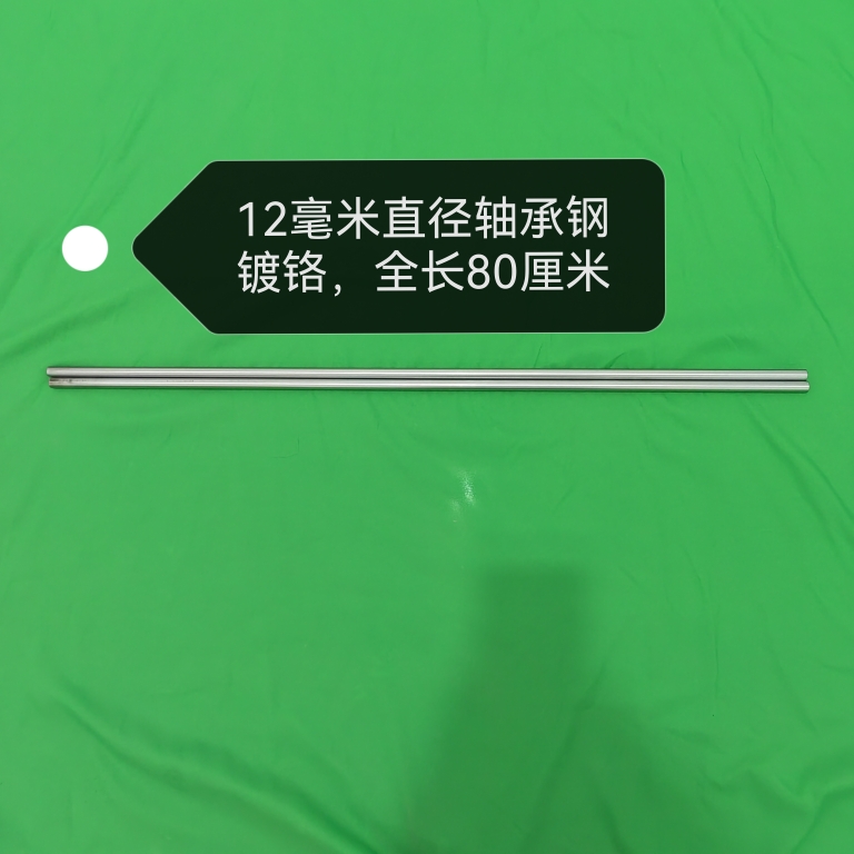 战狼麒麟暗影霸道轴承钢镀铬光轴12.14.16毫米一头带内丝定制款 - 图0