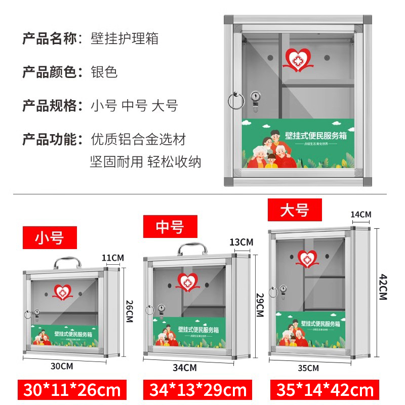 壁挂式便民服务箱医药箱公司家庭装药品收纳盒学校挂墙医疗急救箱-图0