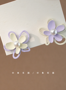 印象花园 不对称花朵耳环小众设计感耳饰小清新紫色耳钉A797