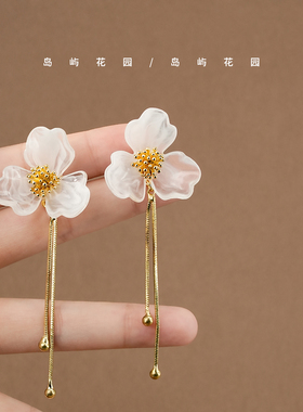 岛屿花园 雾里看花超仙法式复古亚克力花朵耳环A136