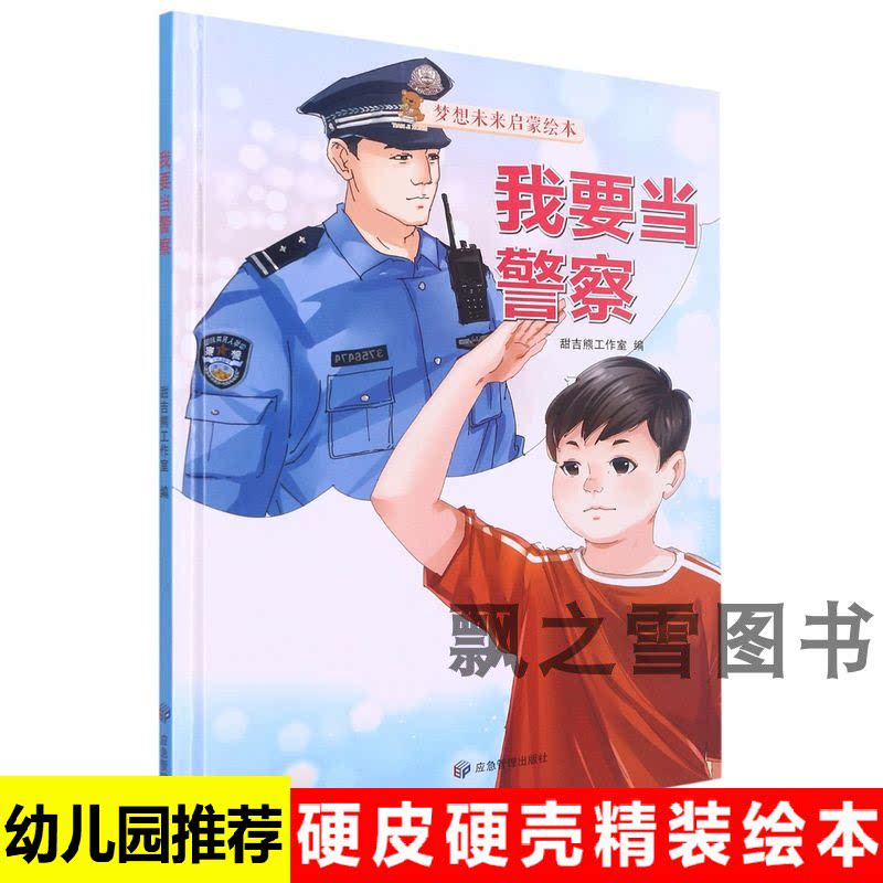 未来警察 新人首单立减十元 22年3月 淘宝海外