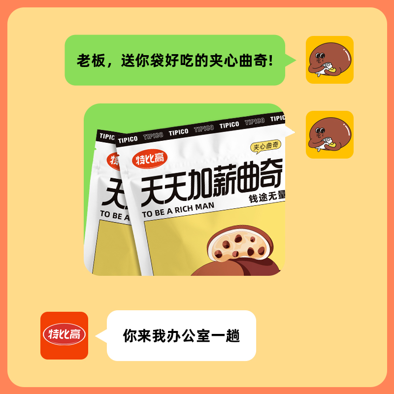 特比高加薪爆逗曲奇饼干96g多多巧克力豆夹心饼干办公室零食小吃-图3