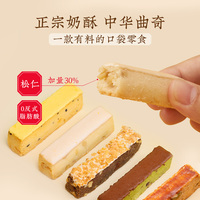 祥禾饽饽铺奶酥抹茶松仁巧克力