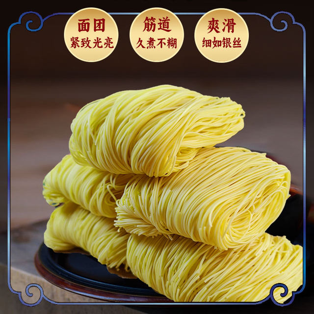 Noodles ໄມ້ໄຜ່ຕົ້ນສະບັບ 3 ປອນ Cantonese handmade thin noodles wonton noodles non-fried instant noodles ແກງ noodles ອາຫານເຊົ້າ noodles