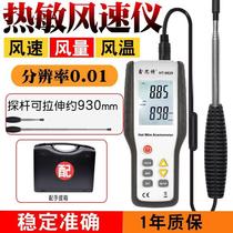 Xin Sitht HT9829 handheld anemometer with high precision thermo-sensitive wind speed gauge wind temperature air volume measuring instrument