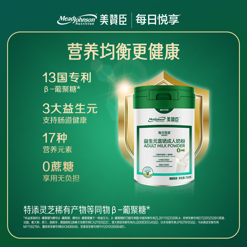 美赞臣中老年奶粉益生元富硒高钙成人奶粉0蔗糖送礼营养官方正品,淘宝优惠券,粉丝福利购,淘宝优惠卷
