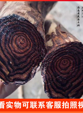 G 打磨棍料正宗海南黄花梨原木珠子老紫黑油梨雕刻手串手把摆件