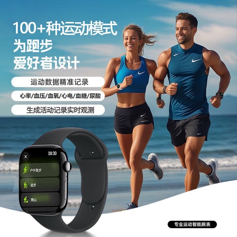 华强北watchS10手表新款顶配测心率血糖运动iwatch适用苹果series-图4