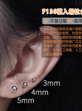 一对装钛合金耳钉睡觉医用唇钉