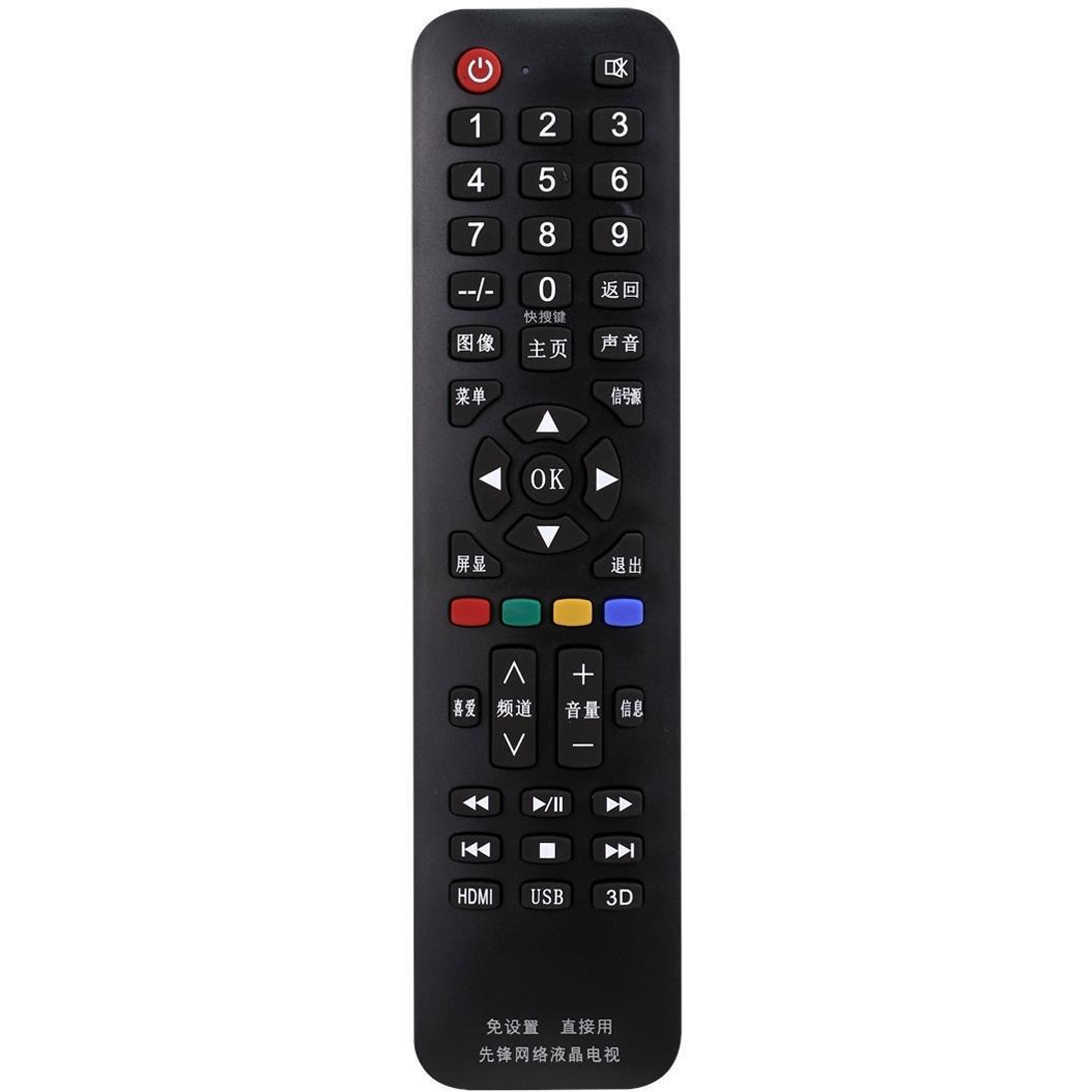 万能通用先锋电视机遥控器支持智能网络液晶免设置直接使用,淘宝优惠券,粉丝福利购,淘宝优惠卷