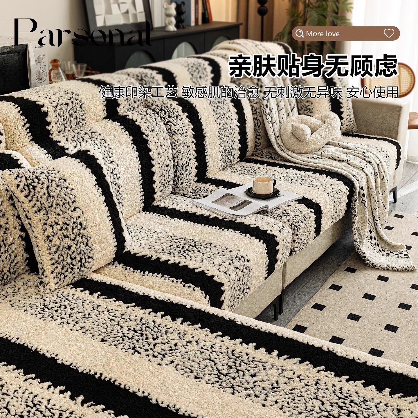 2026新款毛绒沙发套罩防滑防猫抓沙发笠冬季加厚弹力全包万能坐垫,淘宝优惠券,粉丝福利购,淘宝优惠卷