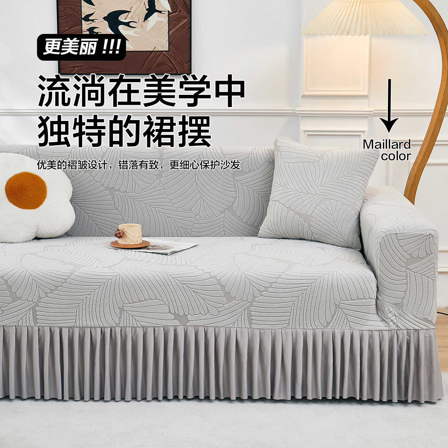 2025新款弹力沙发套全包万能套四季通用高级感沙发套罩防猫抓盖布,淘宝优惠券,粉丝福利购,淘宝优惠卷