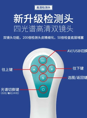 头皮检测仪毛囊高清台式机头疗仪