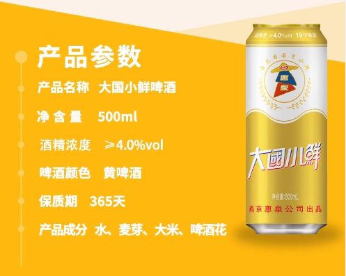 惠泉啤酒大国小鲜啤酒10度500ml*6听装整箱聚会烧烤大罐家庭春游