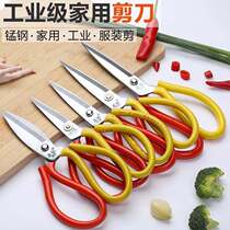 Home Scissors Civilian Kitchen Scissors Leather Big Clippers Tailor Cut Clothing Cloth Knife Line Head Sheared Paper Cut