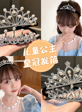 洛十儿童公主皇冠头饰女童王冠