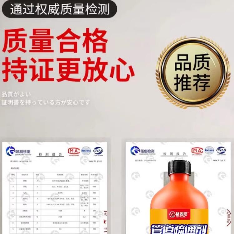 优固洁管道疏通剂强力溶解下水道神器小飞虫厕所厨房油污溶解堵塞
