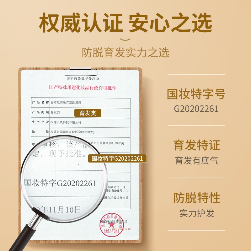 韩伦美羽王妃防脱洗发水育发液控油植物萃取精华官方正品旗舰店