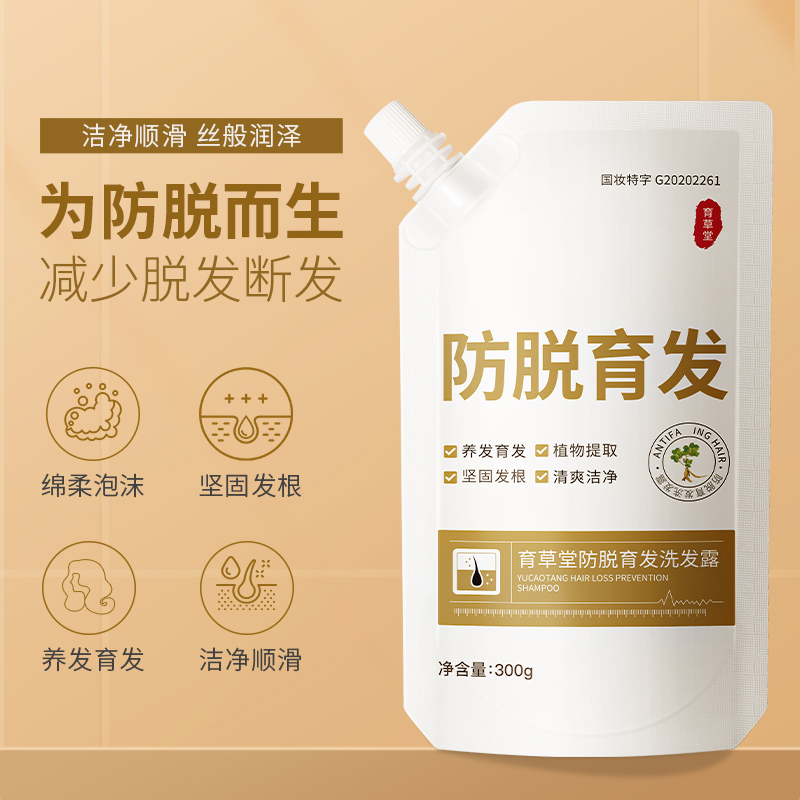 韩伦美羽王妃防脱洗发水育发液控油植物萃取精华官方正品旗舰店