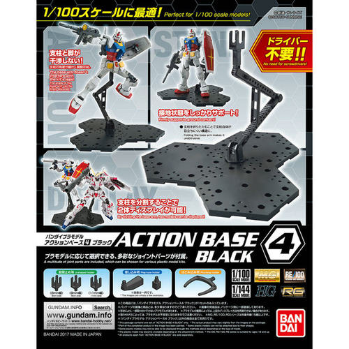现货 ACTION BASE 4 新型 1/100 通用支架 MG HG 高达 模型适用 - 图2