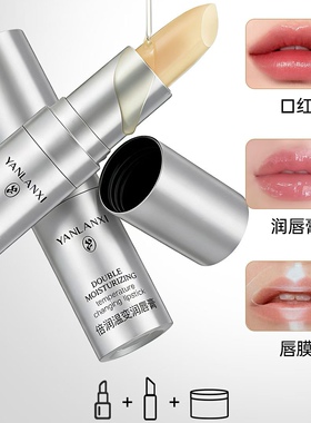 YANLANXI全新升级重组胶原紧致抗皱赋活眼霜送温变唇膏保湿滋养