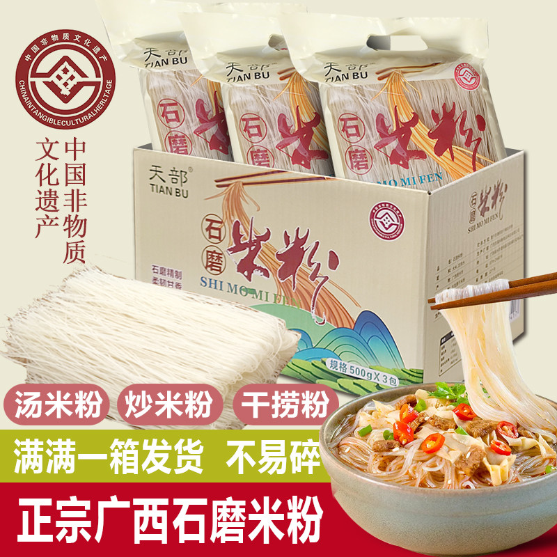 正宗广西米粉石磨细米粉干米线方便速食纯大米手工炒粉丝袋装特产,淘宝优惠券,粉丝福利购,淘宝优惠卷