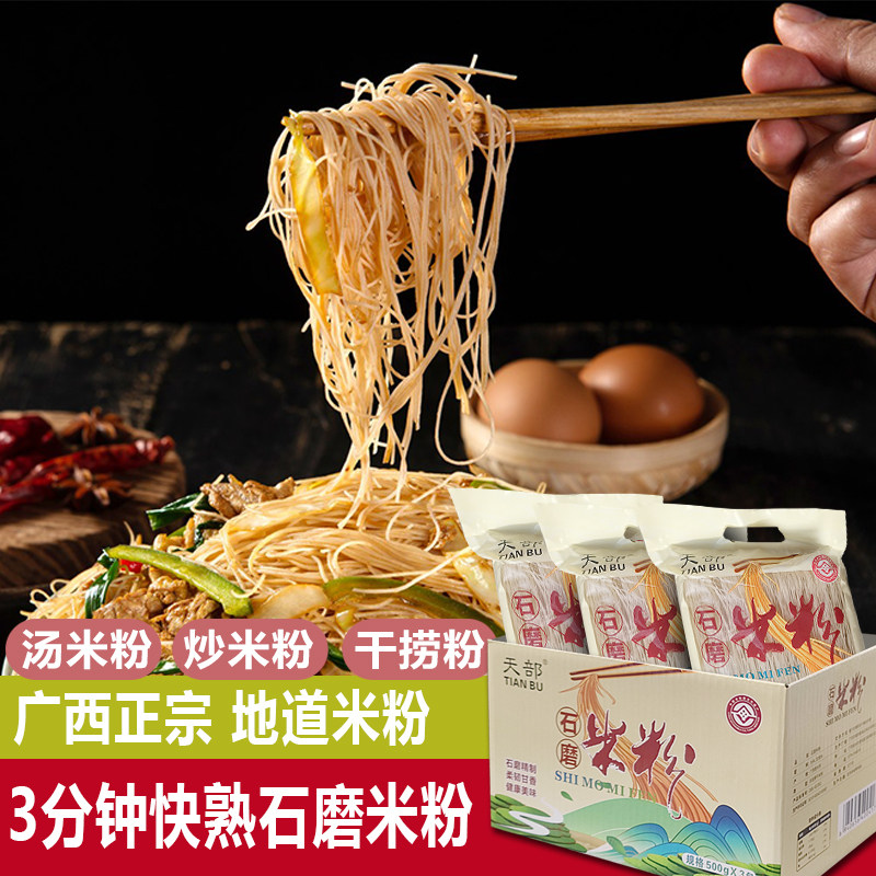 正宗广西米粉石磨细米粉干米线方便速食纯大米手工炒粉丝袋装特产,淘宝优惠券,粉丝福利购,淘宝优惠卷